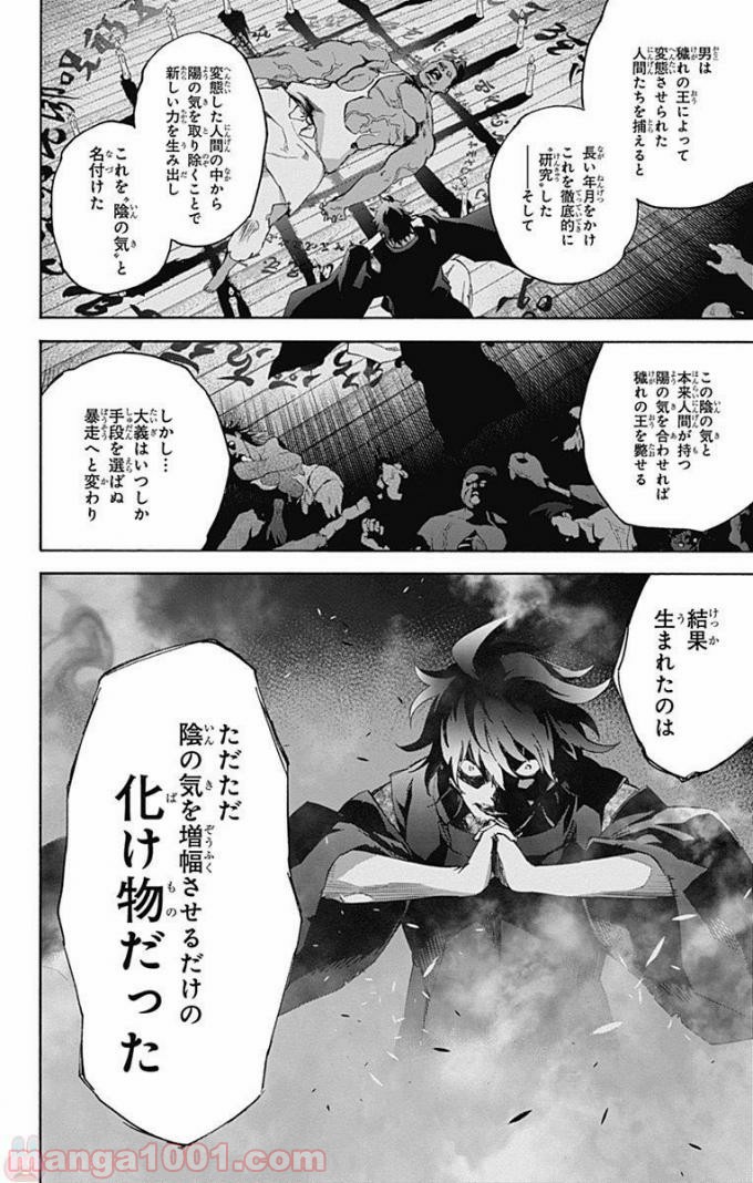 双星の陰陽師 - raw - 第52話 - https://jppp.mangajikan.cc/jppp/05241417/v2h2y2sef5p.jpg