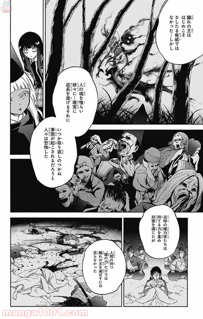 双星の陰陽師 - raw - 第52話 - https://jppp.mangajikan.cc/jppp/05241417/vfyb5llnxoq.jpg