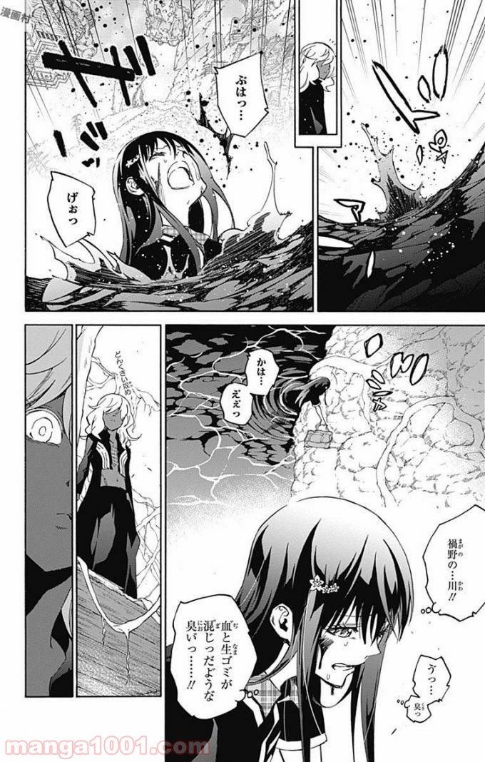 双星の陰陽師 - raw - 第51話 - https://jppp.mangajikan.cc/jppp/05241417/wg4biunzazn.jpg