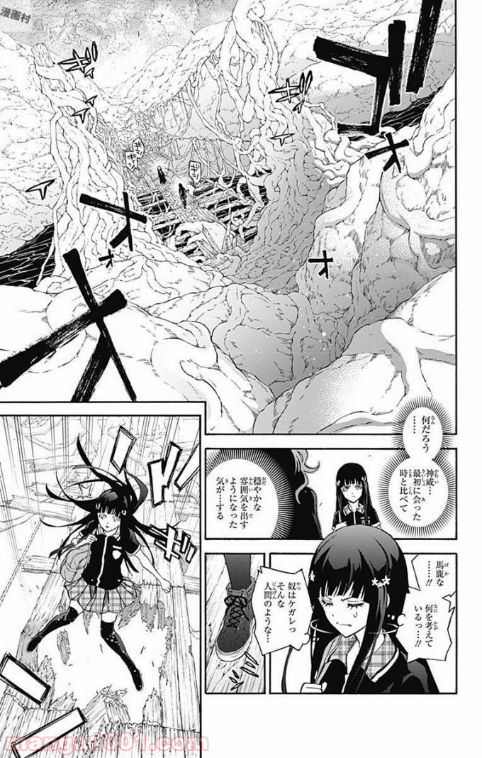 双星の陰陽師 - raw - 第51話 - https://jppp.mangajikan.cc/jppp/05241417/xgphfkaixjb.jpg