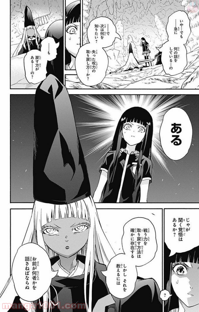 双星の陰陽師 - raw - 第52話 - https://jppp.mangajikan.cc/jppp/05241417/yk52bw0yqft.jpg