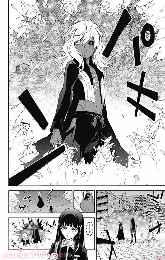 双星の陰陽師 - raw - 第51話 - https://jppp.mangajikan.cc/jppp/05241417/yyl4neh4z3z.jpg