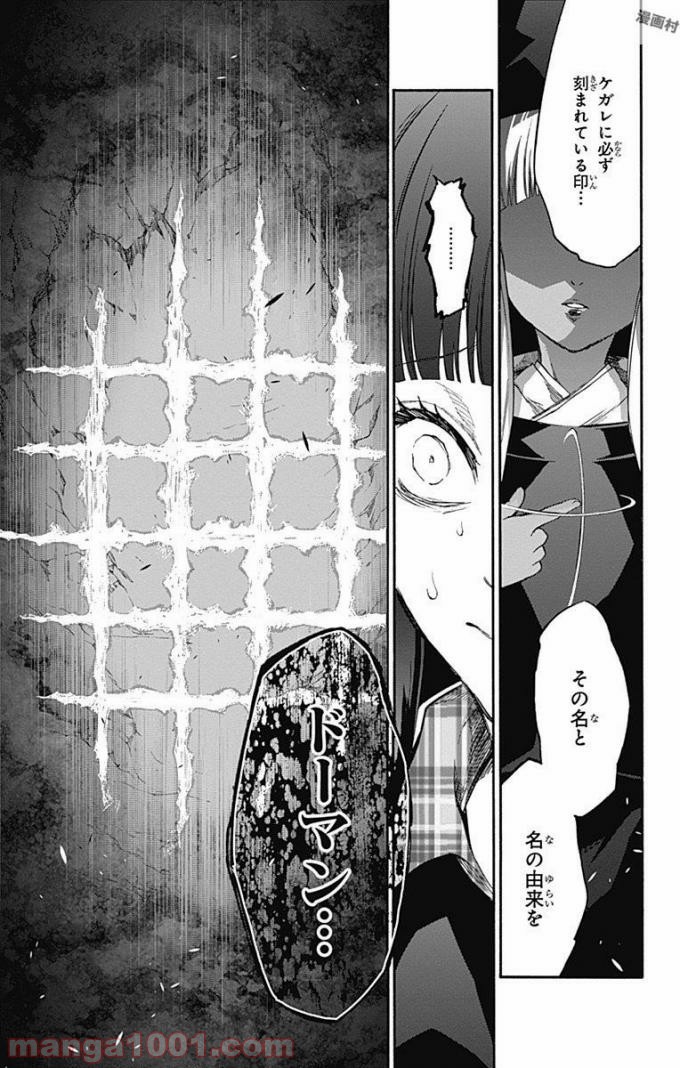 双星の陰陽師 - raw - 第52話 - https://jppp.mangajikan.cc/jppp/05241417/zc1dznsqiqg.jpg
