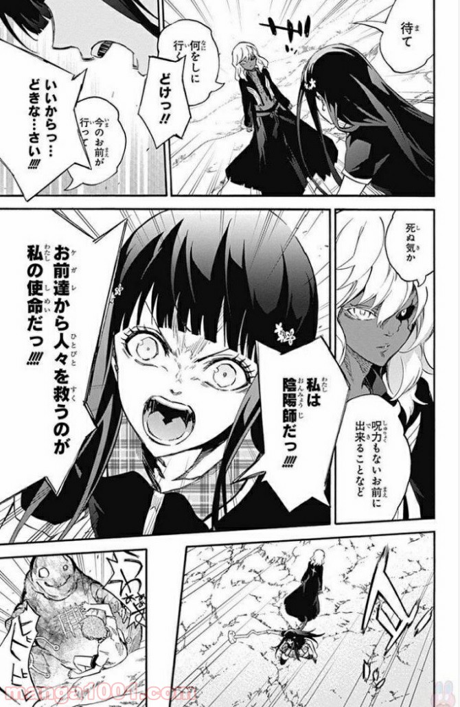 双星の陰陽師 - raw - 第51話 - https://jppp.mangajikan.cc/jppp/05241417/zfd2o4gptj0.jpg