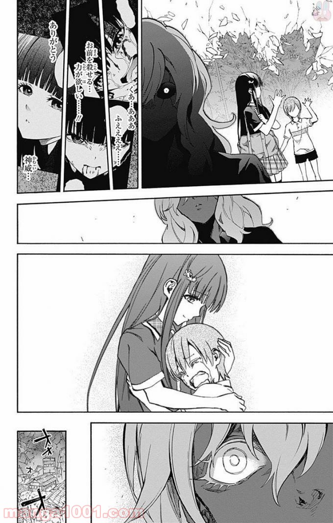 双星の陰陽師 - raw - 第51話 - https://jppp.mangajikan.cc/jppp/05241417/zlrkumye2gm.jpg