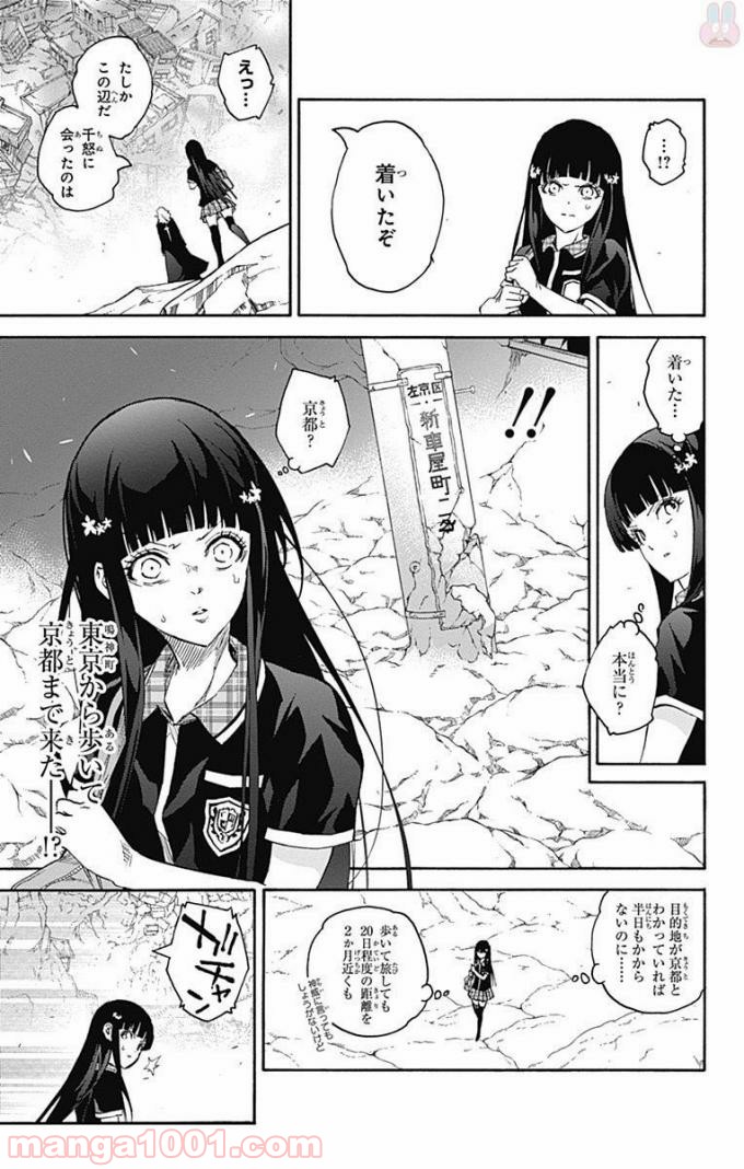 双星の陰陽師 - raw - 第51話 - https://jppp.mangajikan.cc/jppp/05241418/01splqdhmy3.jpg