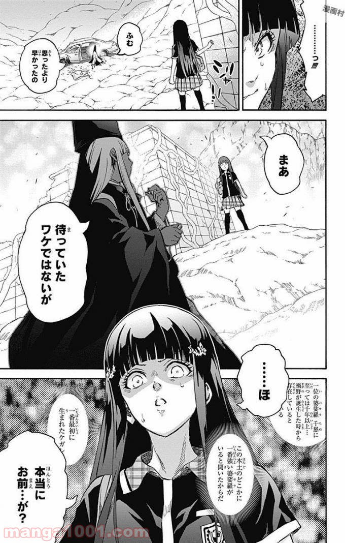 双星の陰陽師 - raw - 第51話 - https://jppp.mangajikan.cc/jppp/05241418/2flc4nq3hbn.jpg