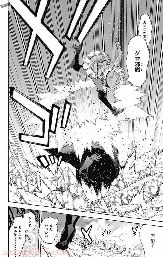 双星の陰陽師 - raw - 第52話 - https://jppp.mangajikan.cc/jppp/05241418/3rhbqojlbam.jpg