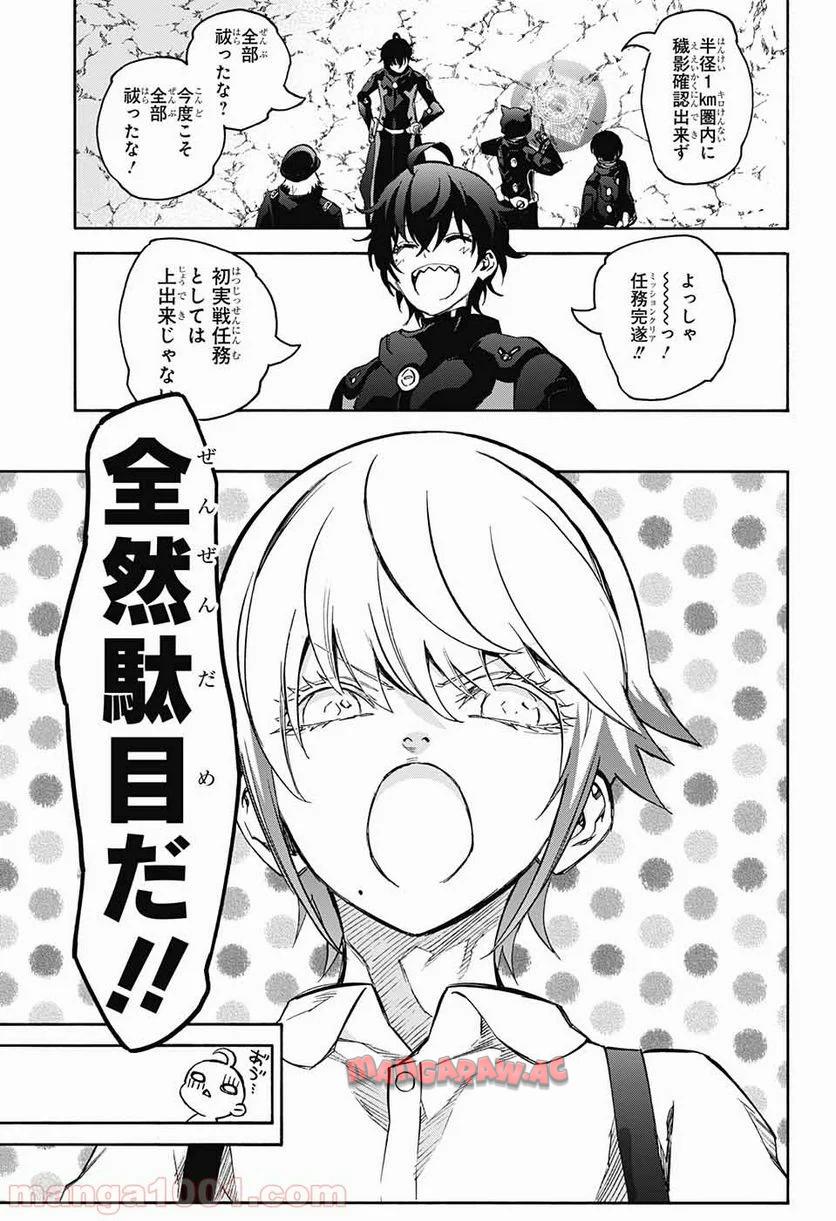 双星の陰陽師 - raw - 第50話 - https://jppp.mangajikan.cc/jppp/05241418/5rojka1t0gi.jpg