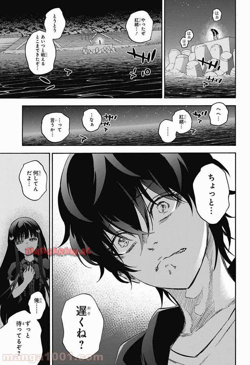 双星の陰陽師 - raw - 第50話 - https://jppp.mangajikan.cc/jppp/05241418/5t2wf41hn4w.jpg