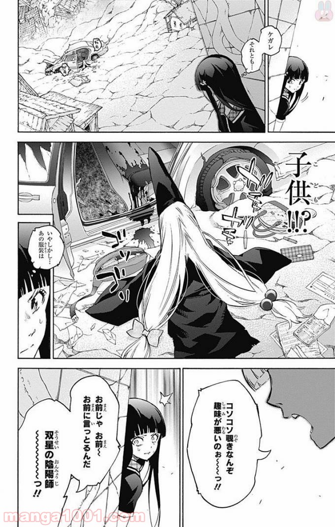 双星の陰陽師 - raw - 第51話 - https://jppp.mangajikan.cc/jppp/05241418/a2mzneovqg5.jpg