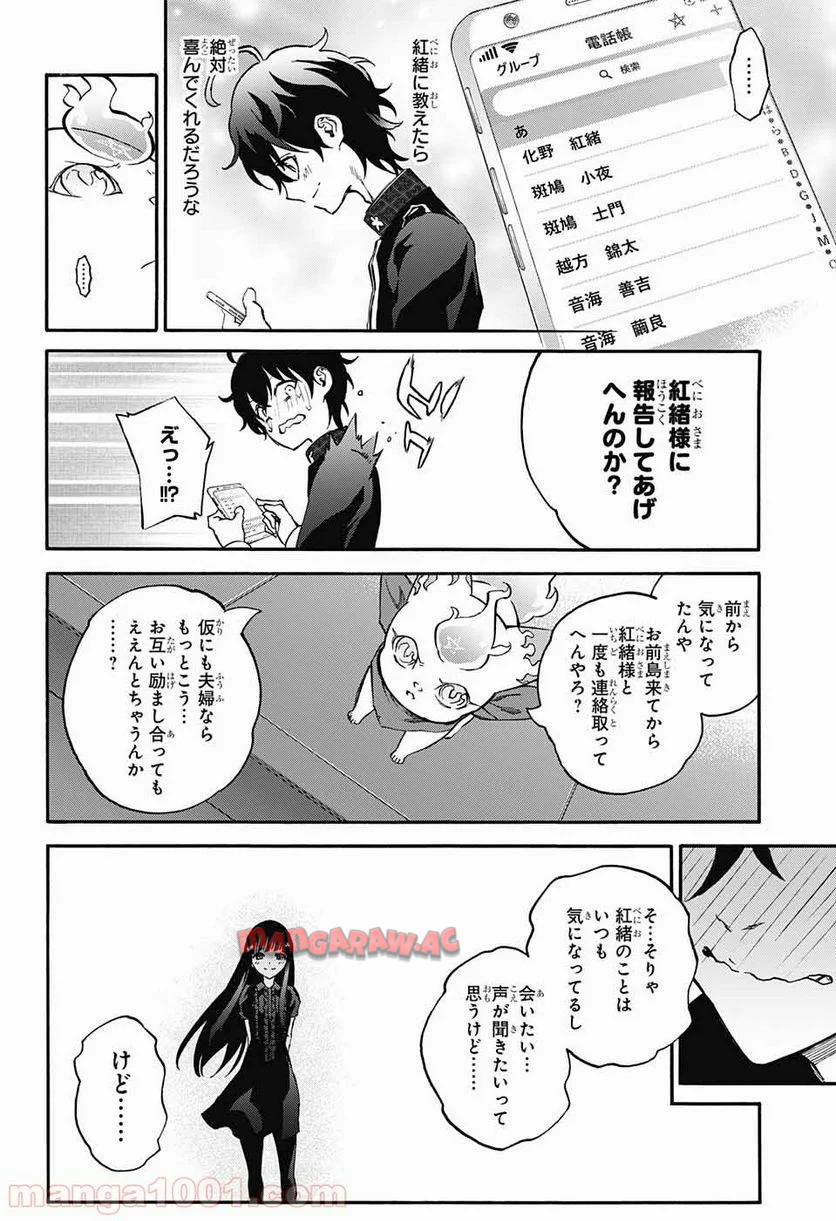 双星の陰陽師 - raw - 第50話 - https://jppp.mangajikan.cc/jppp/05241418/cnf3gpqczkc.jpg