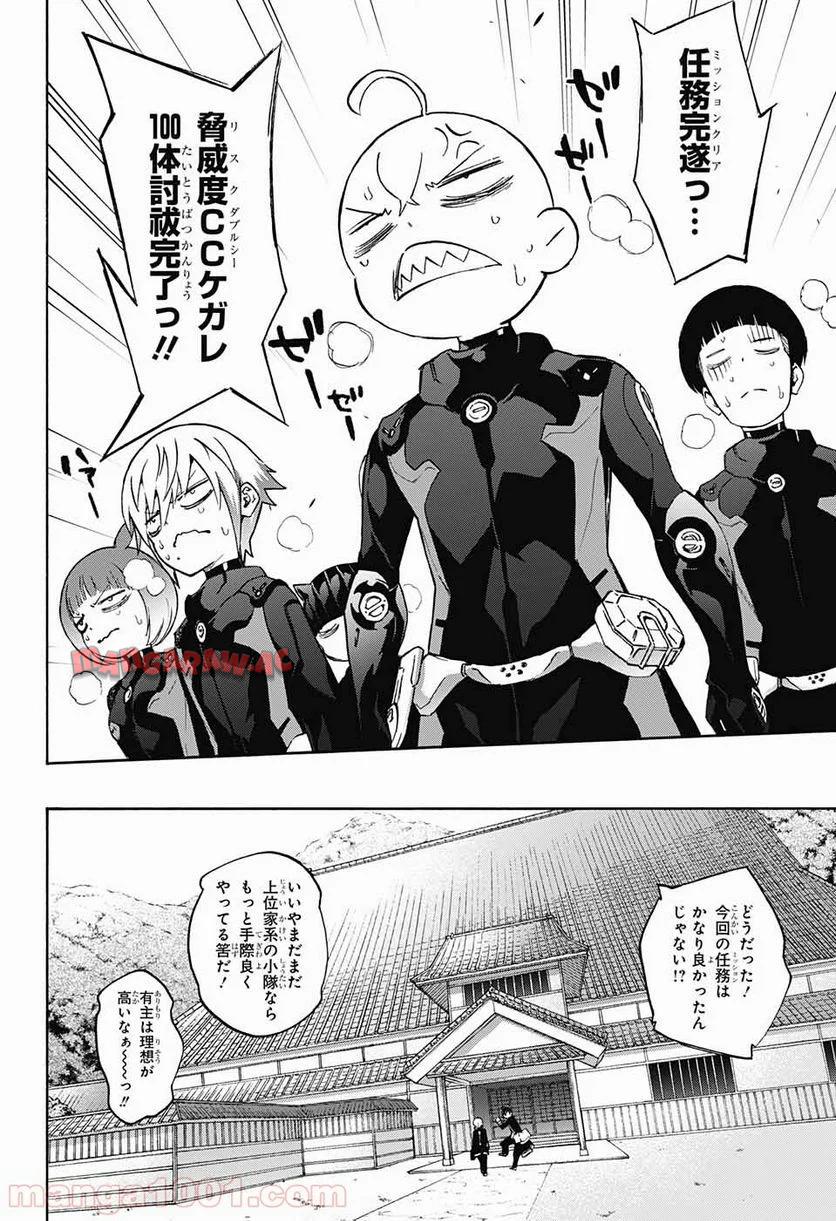 双星の陰陽師 - raw - 第50話 - https://jppp.mangajikan.cc/jppp/05241418/cttpdtjs0eb.jpg
