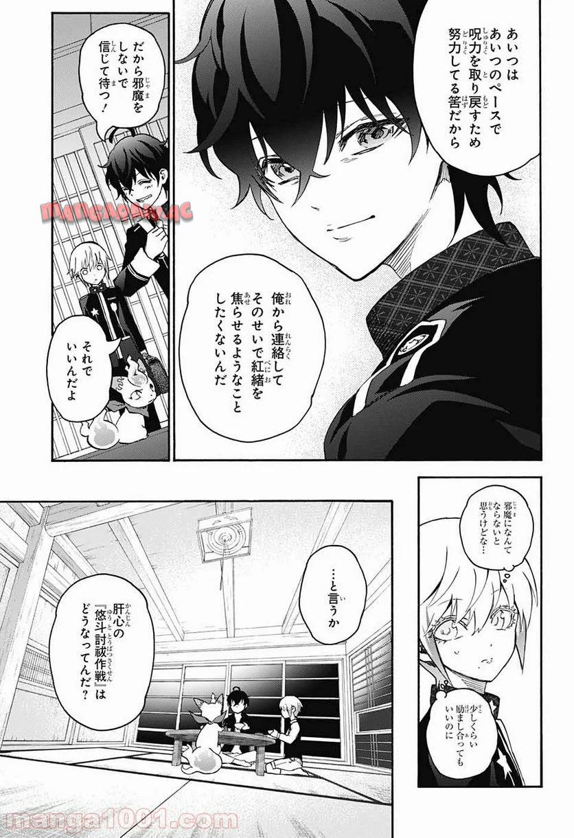 双星の陰陽師 - raw - 第50話 - https://jppp.mangajikan.cc/jppp/05241418/e1k0ptphvya.jpg