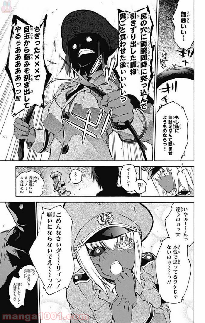 双星の陰陽師 - raw - 第51話 - https://jppp.mangajikan.cc/jppp/05241418/eu1wyub2wuk.jpg