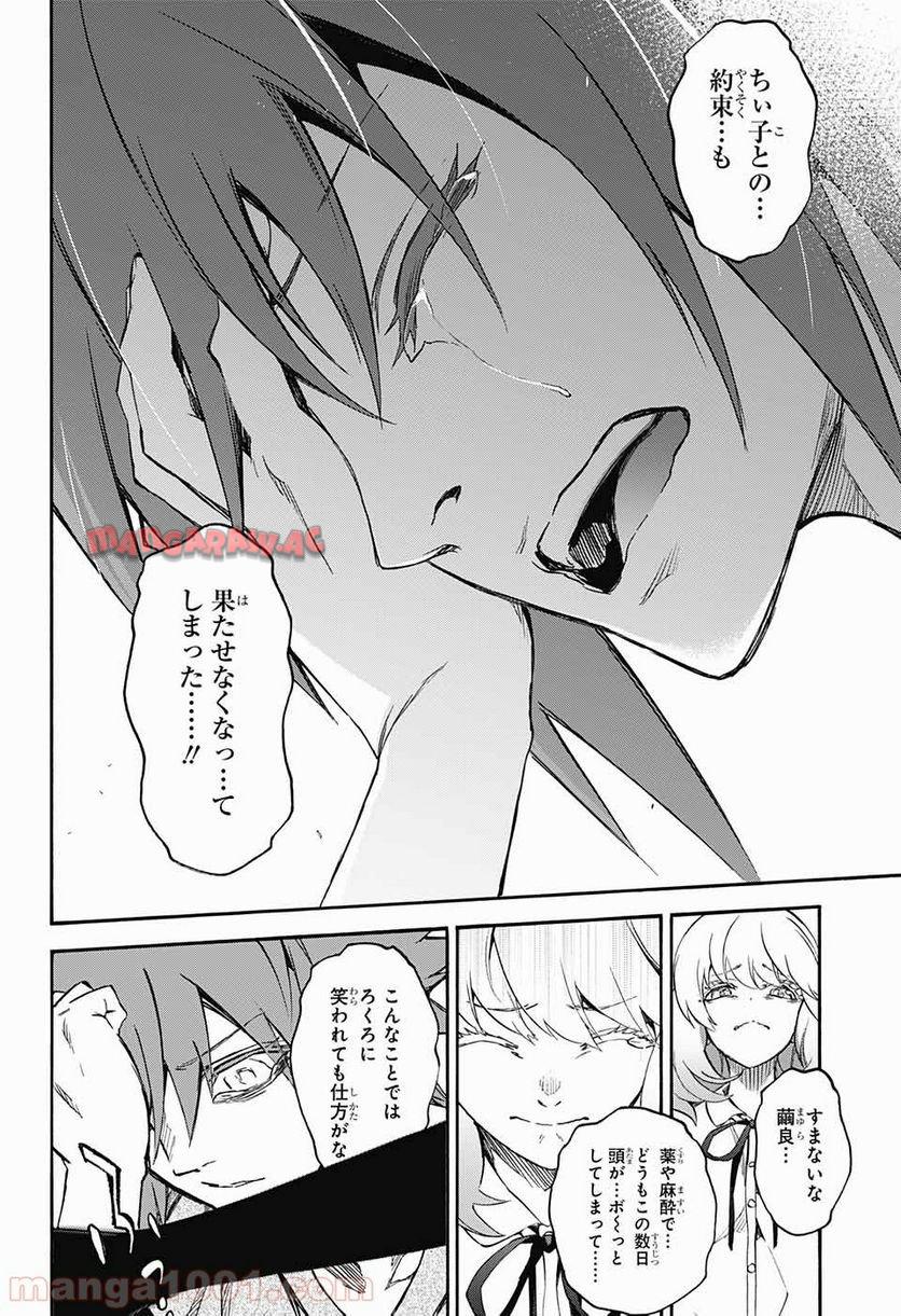 双星の陰陽師 - raw - 第50話 - https://jppp.mangajikan.cc/jppp/05241418/ifxymvjeta4.jpg
