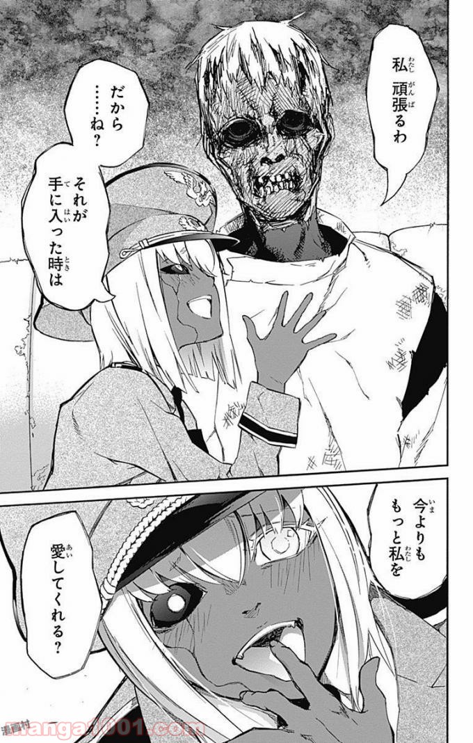 双星の陰陽師 - raw - 第51話 - https://jppp.mangajikan.cc/jppp/05241418/jkzx51pgig0.jpg