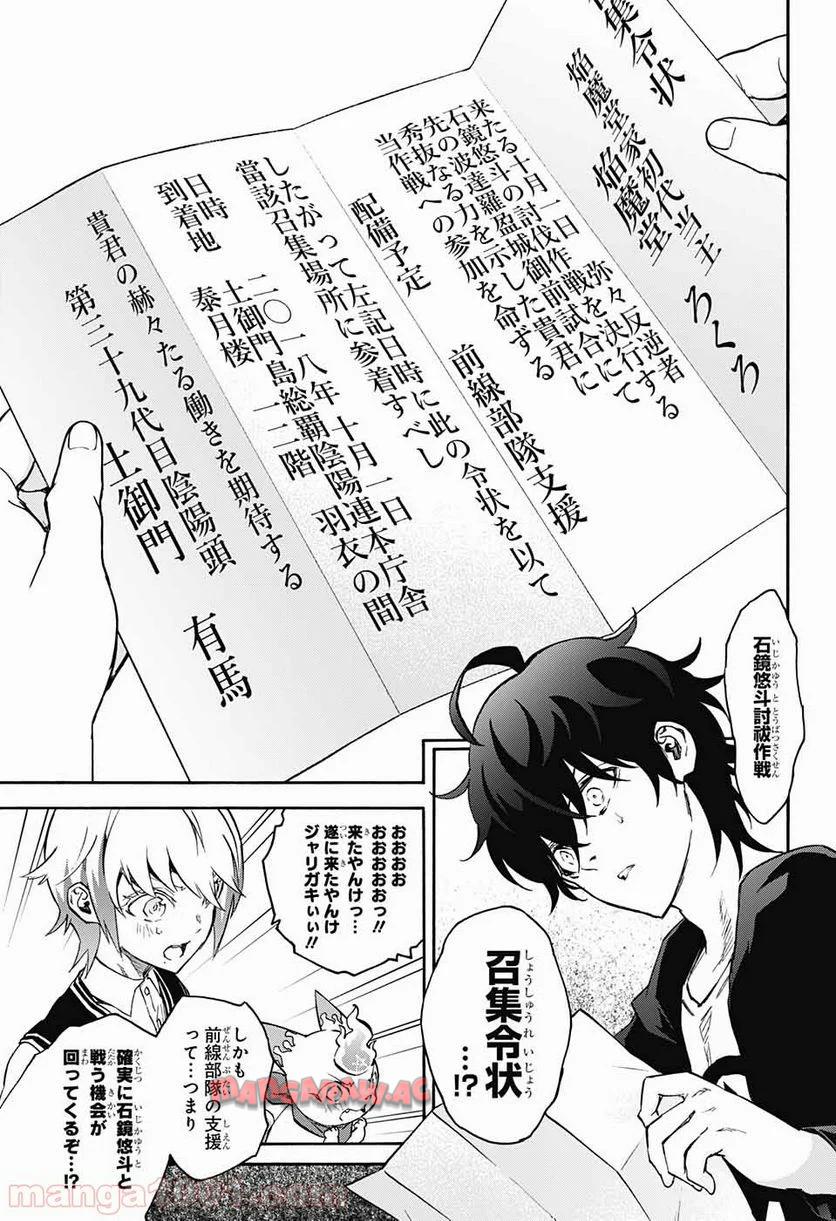 双星の陰陽師 - raw - 第50話 - https://jppp.mangajikan.cc/jppp/05241418/l2wwu2n3cph.jpg