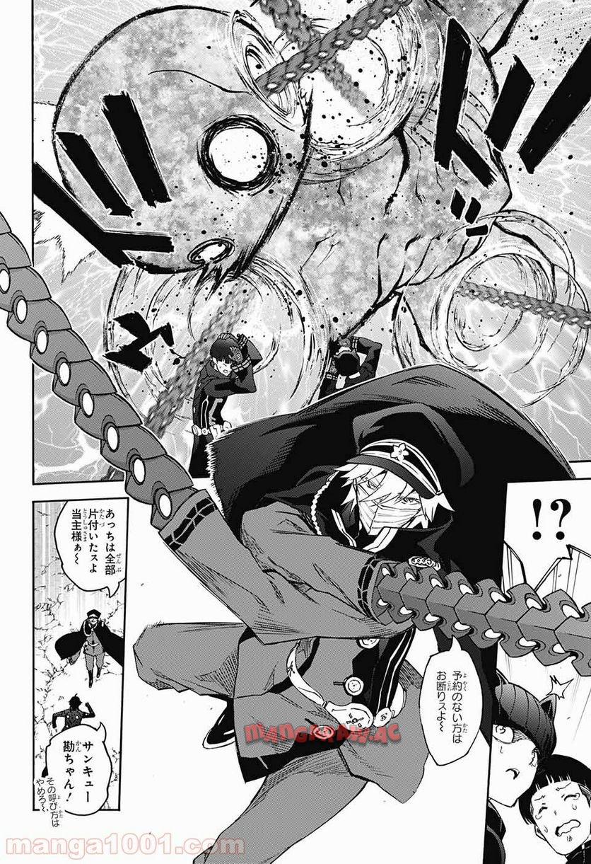 双星の陰陽師 - raw - 第50話 - https://jppp.mangajikan.cc/jppp/05241418/lajm5moy2qe.jpg