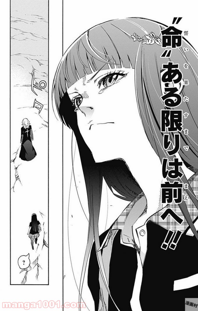 双星の陰陽師 - raw - 第51話 - https://jppp.mangajikan.cc/jppp/05241418/lqivbihkq1e.jpg
