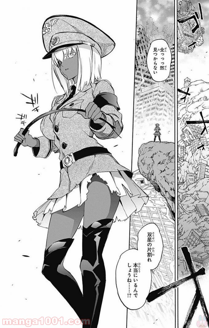 双星の陰陽師 - raw - 第51話 - https://jppp.mangajikan.cc/jppp/05241418/n30xugxxtdh.jpg