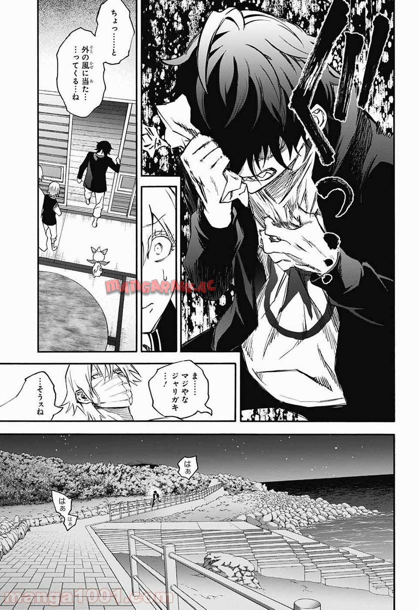 双星の陰陽師 - raw - 第50話 - https://jppp.mangajikan.cc/jppp/05241418/ork3lwqrddb.jpg