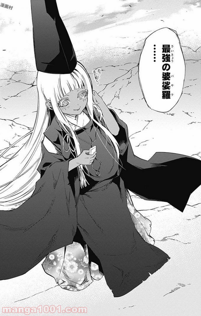 双星の陰陽師 - raw - 第51話 - https://jppp.mangajikan.cc/jppp/05241418/pf0syffc03o.jpg