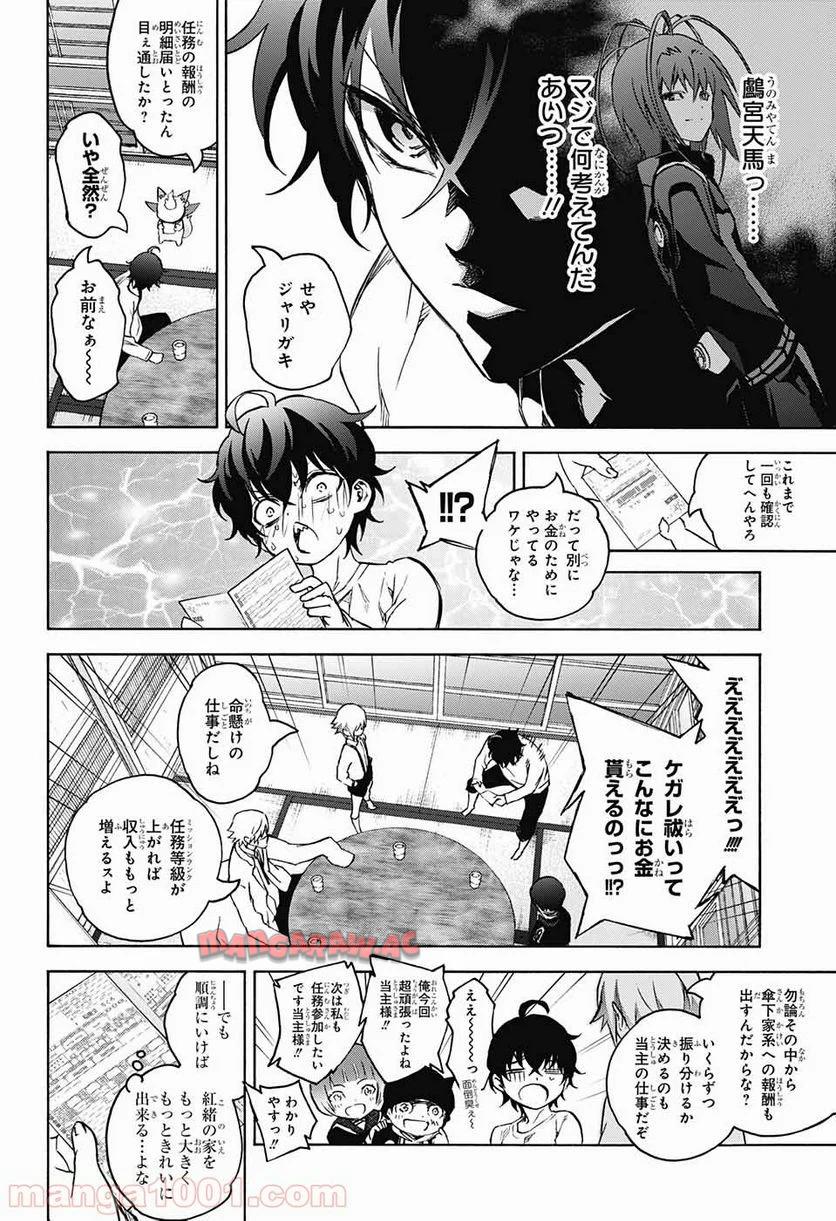 双星の陰陽師 - raw - 第50話 - https://jppp.mangajikan.cc/jppp/05241418/scbqpug0eu1.jpg