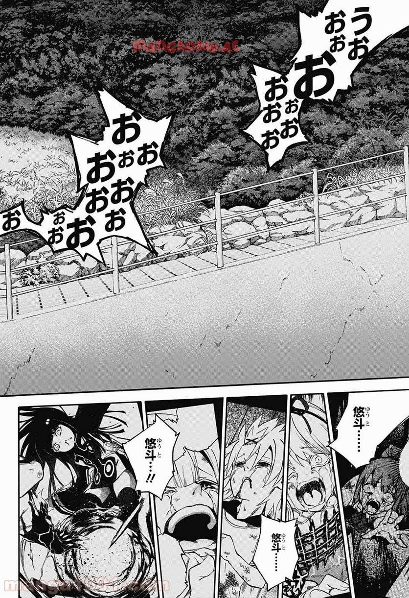双星の陰陽師 - raw - 第50話 - https://jppp.mangajikan.cc/jppp/05241418/srkedics1dz.jpg