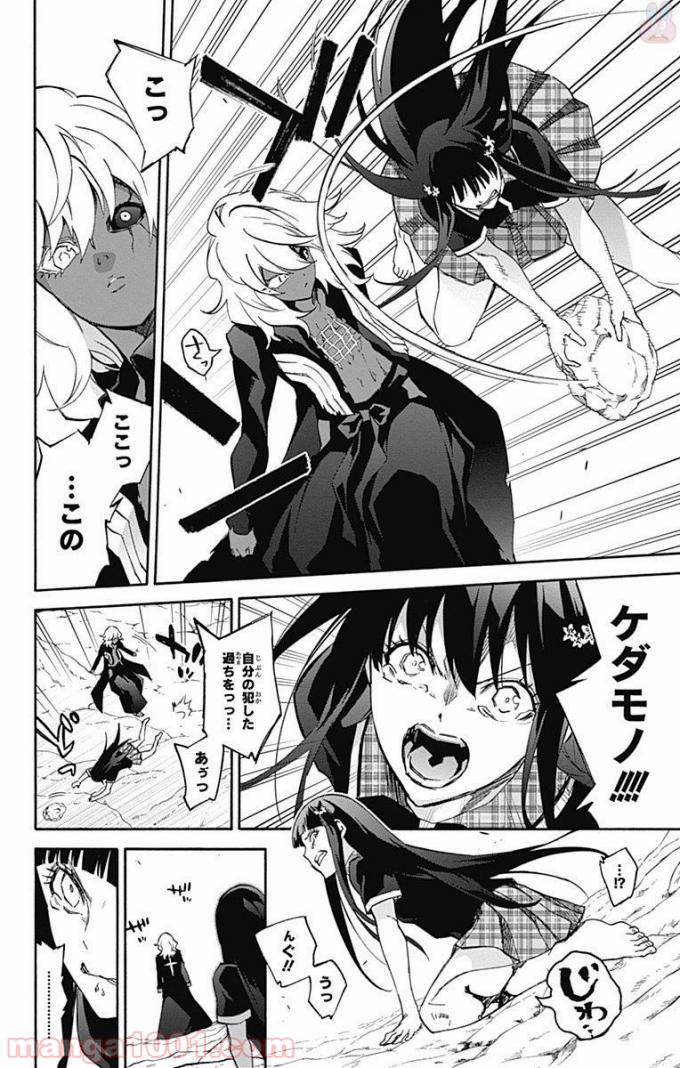 双星の陰陽師 - raw - 第51話 - https://jppp.mangajikan.cc/jppp/05241418/sxf01mdkhwd.jpg