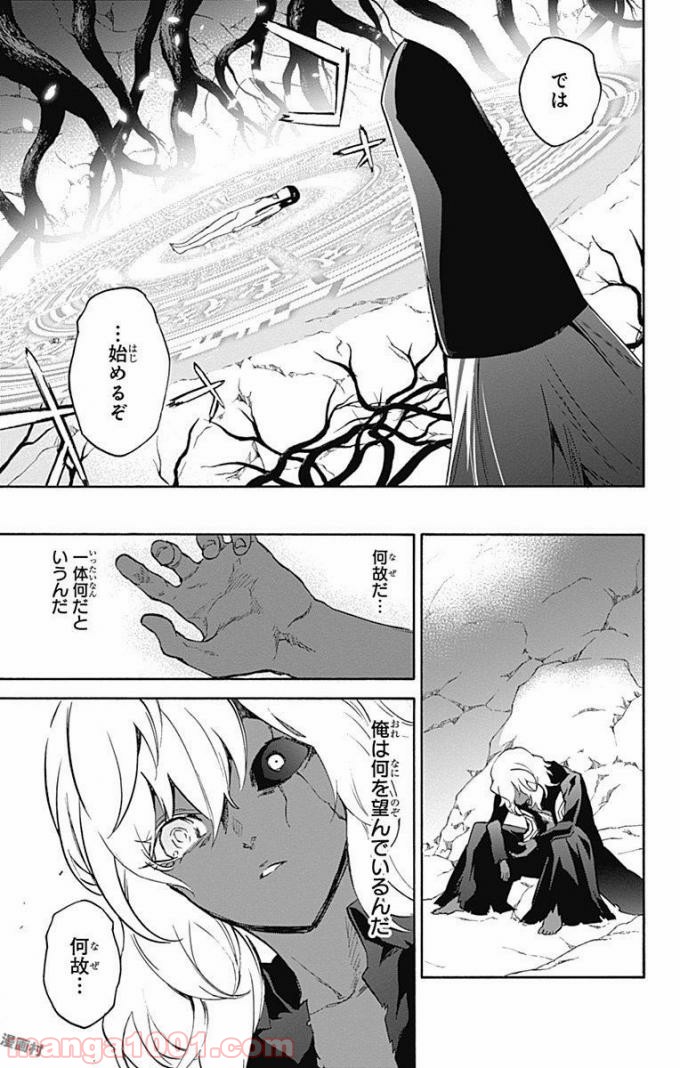 双星の陰陽師 - raw - 第52話 - https://jppp.mangajikan.cc/jppp/05241418/tahud4o5v52.jpg