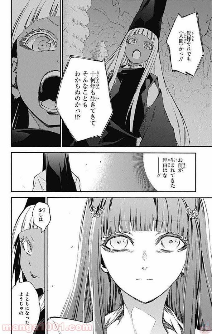 双星の陰陽師 - raw - 第52話 - https://jppp.mangajikan.cc/jppp/05241418/tgkkfdtr2dk.jpg