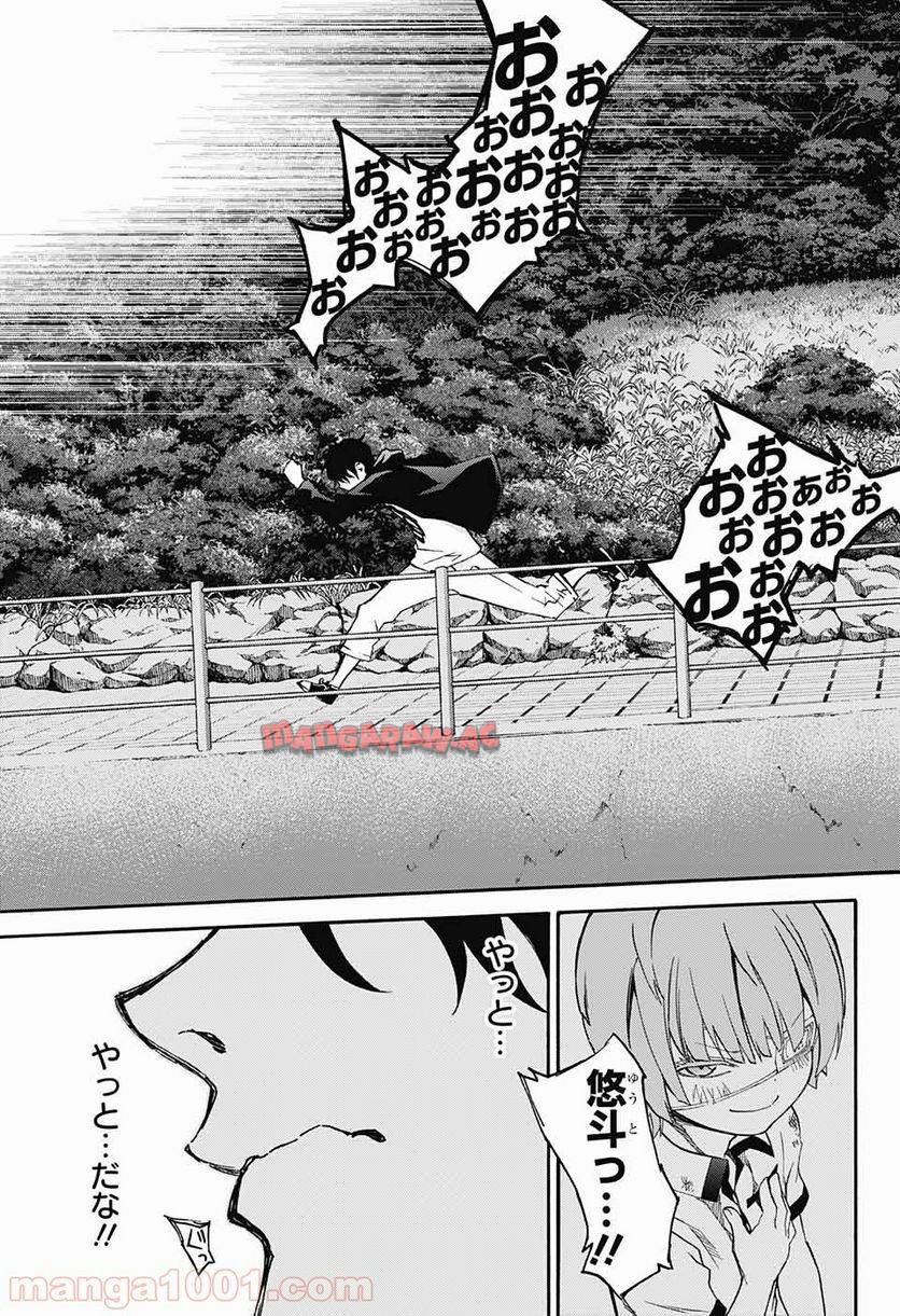 双星の陰陽師 - raw - 第50話 - https://jppp.mangajikan.cc/jppp/05241418/tjs1yjug0b0.jpg