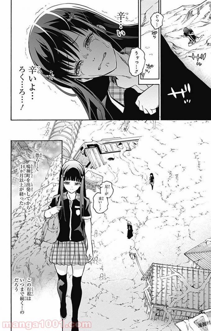 双星の陰陽師 - raw - 第51話 - https://jppp.mangajikan.cc/jppp/05241418/u13445hvuf1.jpg