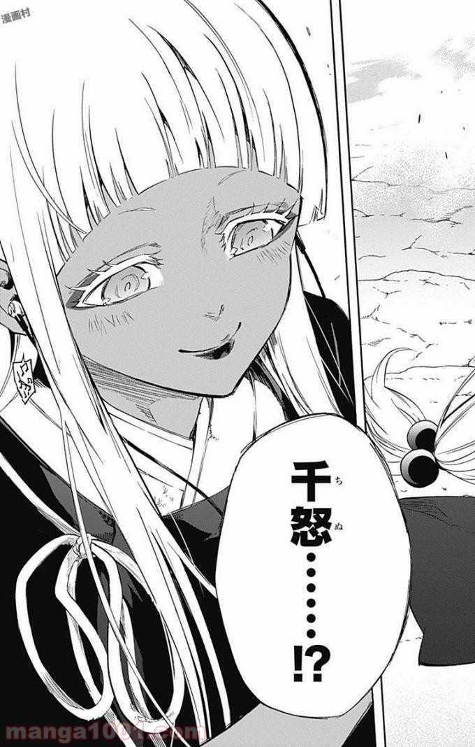 双星の陰陽師 - raw - 第51話 - https://jppp.mangajikan.cc/jppp/05241418/umlmtup5jiz.jpg