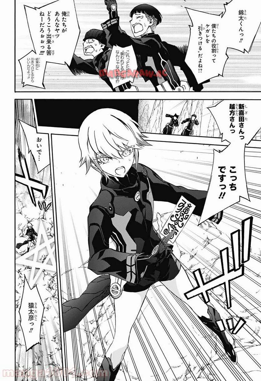 双星の陰陽師 - raw - 第50話 - https://jppp.mangajikan.cc/jppp/05241418/v5utwxb20kg.jpg