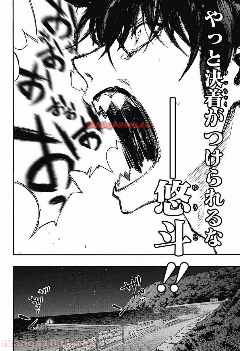 双星の陰陽師 - raw - 第50話 - https://jppp.mangajikan.cc/jppp/05241418/x0vpudnn4pb.jpg