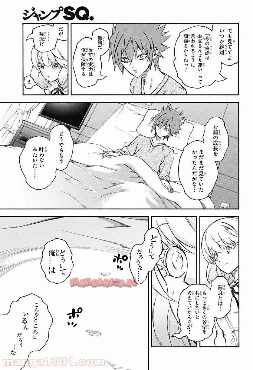 双星の陰陽師 - raw - 第50話 - https://jppp.mangajikan.cc/jppp/05241418/yggvaev2q4i.jpg
