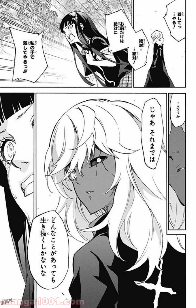 双星の陰陽師 - raw - 第51話 - https://jppp.mangajikan.cc/jppp/05241418/yjk1zv0izoa.jpg