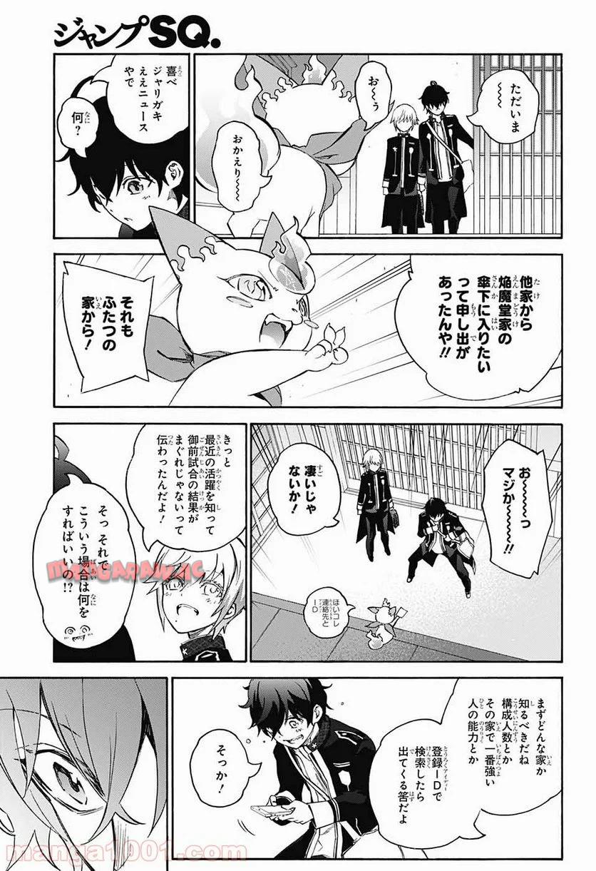 双星の陰陽師 - raw - 第50話 - https://jppp.mangajikan.cc/jppp/05241418/yvmrlinsa3m.jpg