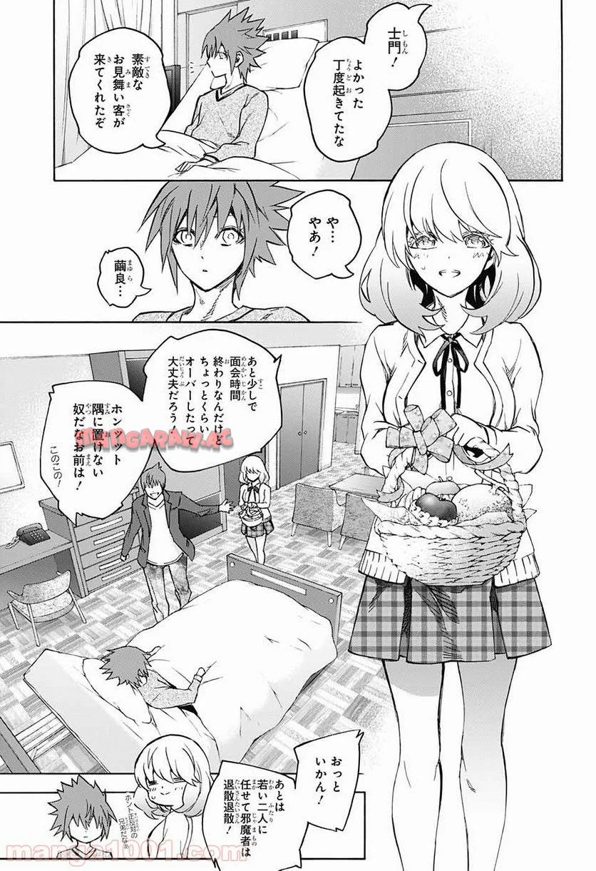 双星の陰陽師 - raw - 第50話 - https://jppp.mangajikan.cc/jppp/05241418/zo4hlqgwy4w.jpg