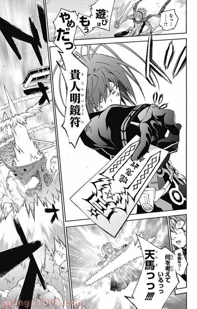 双星の陰陽師 - raw - 第49話 - https://jppp.mangajikan.cc/jppp/05241419/1gawad3fvbb.jpg