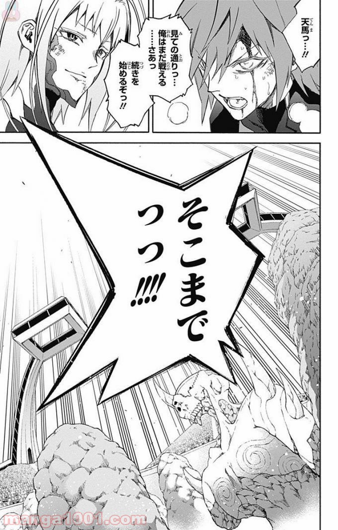 双星の陰陽師 - raw - 第49話 - https://jppp.mangajikan.cc/jppp/05241419/1ldf50o1r1c.jpg