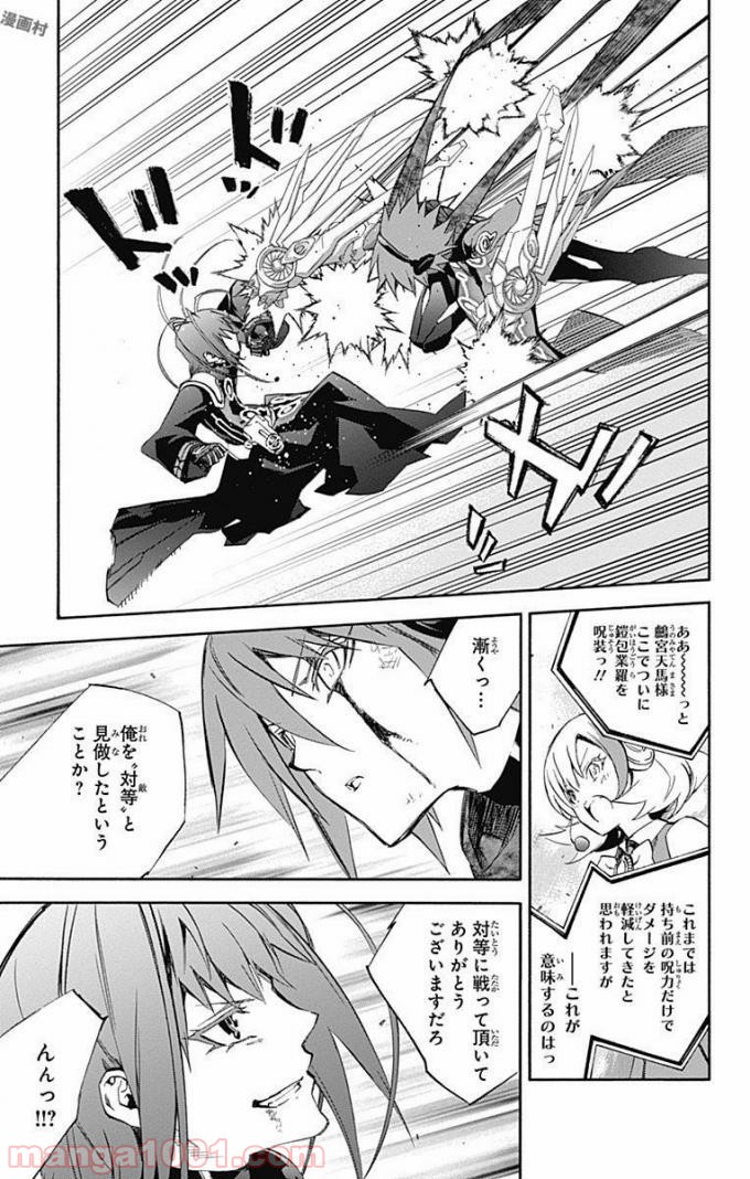 双星の陰陽師 - raw - 第49話 - https://jppp.mangajikan.cc/jppp/05241419/3juuwy0y05v.jpg