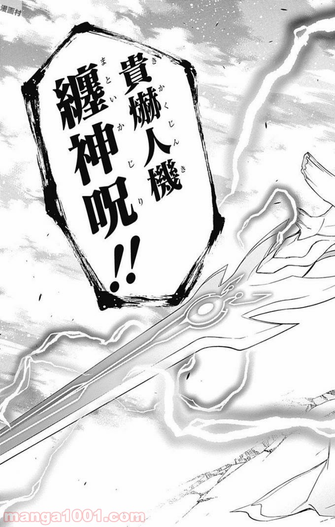 双星の陰陽師 - raw - 第49話 - https://jppp.mangajikan.cc/jppp/05241419/3q0upupzw0f.jpg