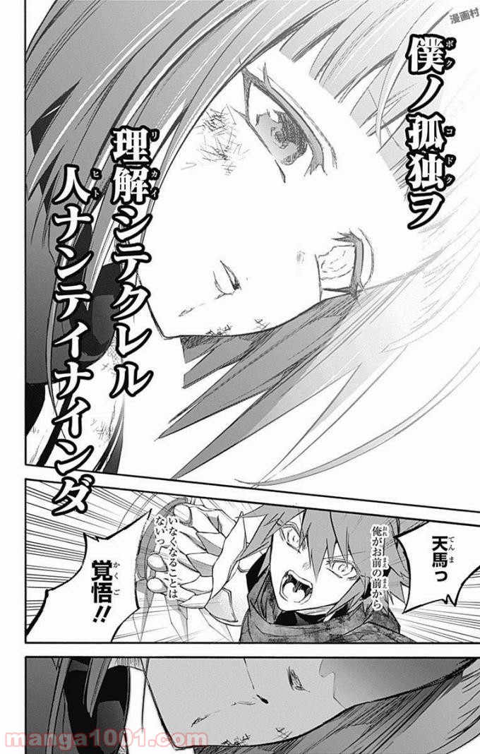 双星の陰陽師 - raw - 第49話 - https://jppp.mangajikan.cc/jppp/05241419/4c0g02vb42y.jpg
