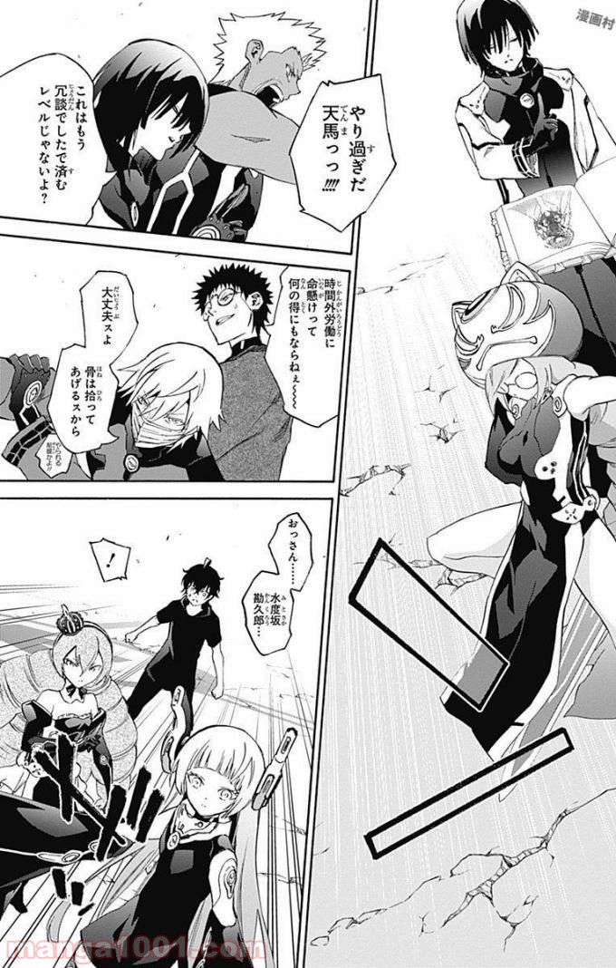 双星の陰陽師 - raw - 第49話 - https://jppp.mangajikan.cc/jppp/05241419/abg4ki2yo53.jpg