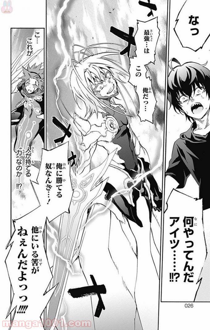 双星の陰陽師 - raw - 第49話 - https://jppp.mangajikan.cc/jppp/05241419/b2asqcl2rgp.jpg