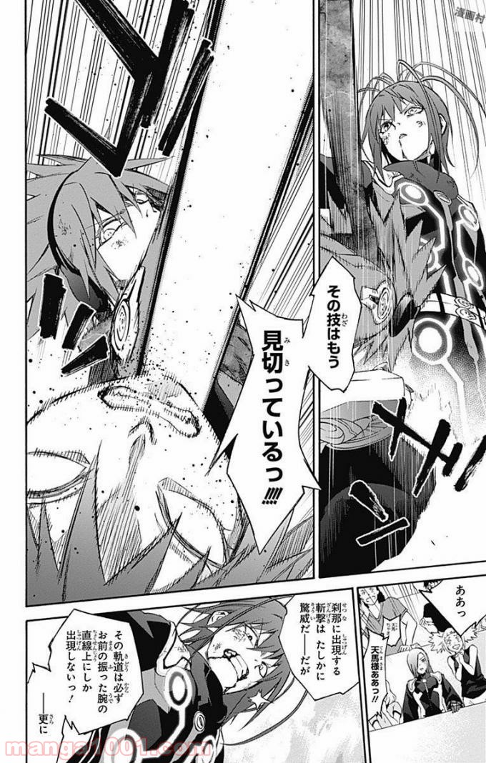 双星の陰陽師 - raw - 第49話 - https://jppp.mangajikan.cc/jppp/05241419/bi0dhqzt3ug.jpg