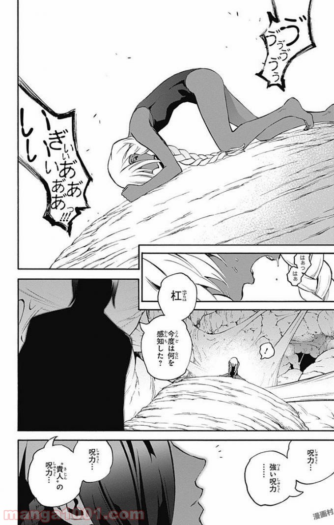 双星の陰陽師 - raw - 第49話 - https://jppp.mangajikan.cc/jppp/05241419/ckkvl0j4rvz.jpg